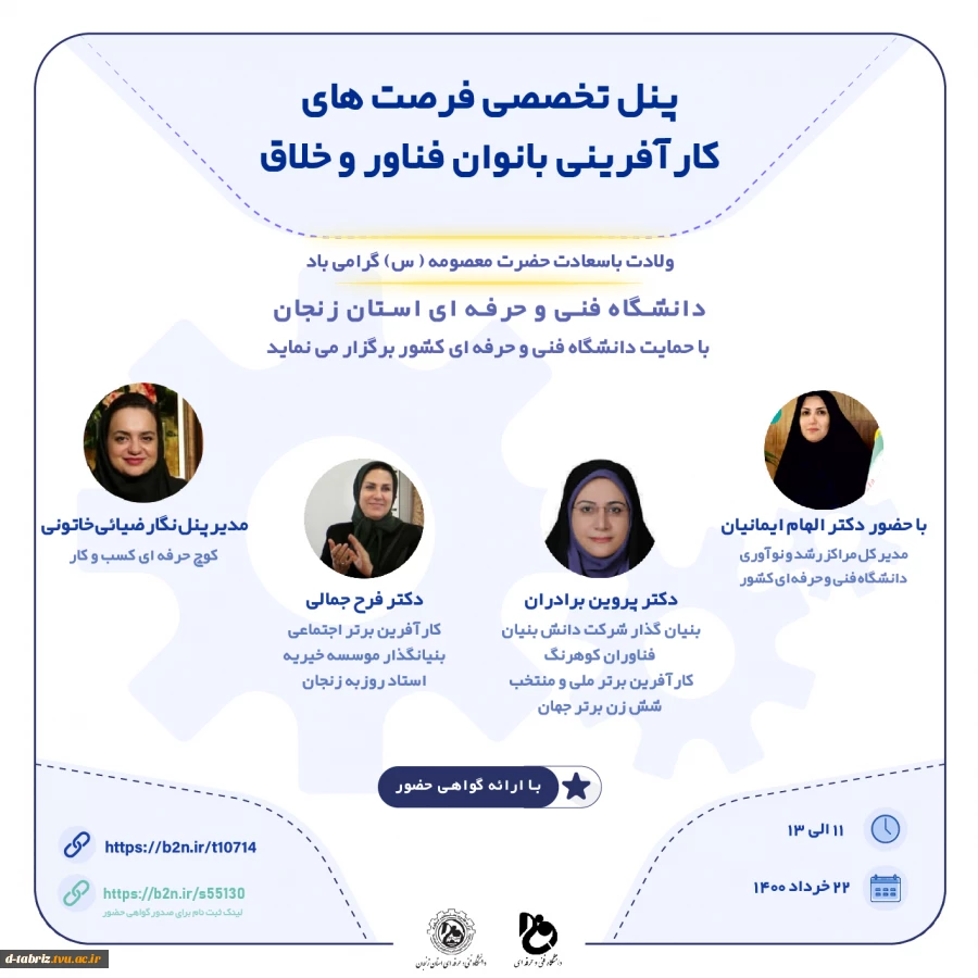 پوستر وبینار