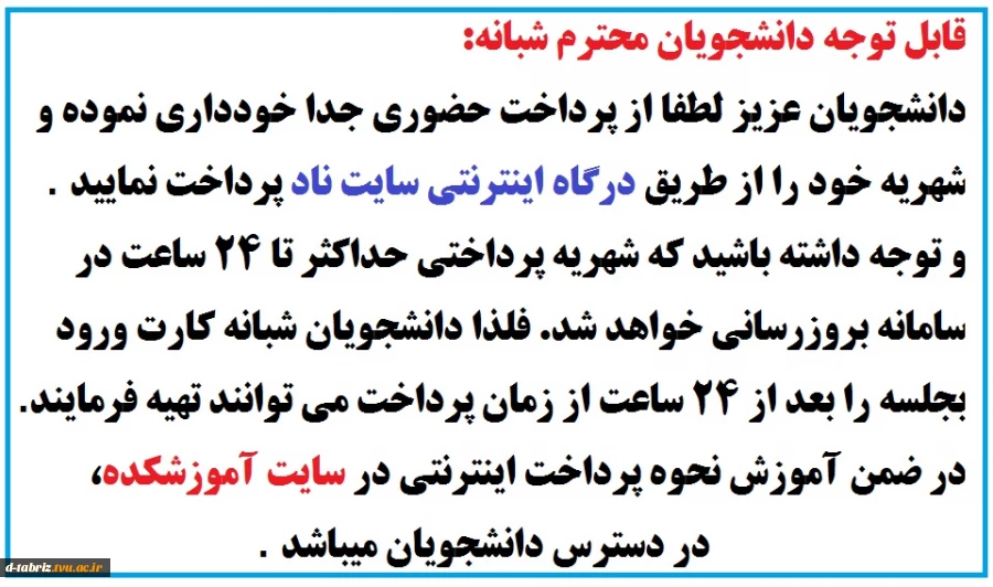 پرداخت الکترونیکی 2