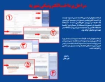 آموزش پرداخت الکترونیکی