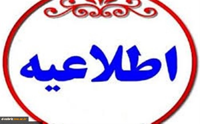 هیأت أمنای دانشگاه فنی و حرفه ای

با افزایش 50 درصد حقوق و مزایای اعضای غیرهیأت علمی دانشگاه موافقت کرد 2