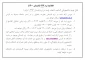 ثبت نام ترم تابستان 1400