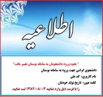 نحوه ورود به سامانه آموزشی بوستان 2