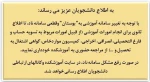 مشکل عدم در دسترس بودن سامانه ناد 2