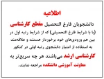 دانشجویان ممتاز 2