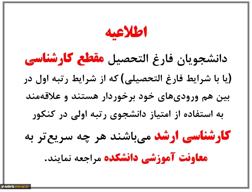 دانشجویان ممتاز 2