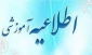 امکان ارسال تیک در سامانه آموزشی بوستان برای دانشجویان