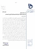 واکسیناسیون دانشجویان 2