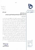 واکسیناسیون دانشجویان 3