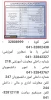 تلفن گویا : 32808999 - 32802438-041
تماس با ما :معاون أموزشی: 32842327 -041
شماره داخلی معاونت آموزشی 218 
تماس با امور دانشجویان 32843767-041
شماره داخلی امور دانشجویان 247
تلفن معاونت اداری و مالی : داخلی 244
تلفن مستقیم ریاست  32812118-041
تلفن 