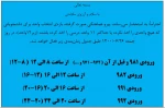 انتخاب واحد  2