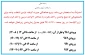 اطلاعیه مهم و فوررری
قابل توجه دانشجویانی که هیچ واحدی اخذ ننموده یا واحد کمتر از حد مجاز اخذ نموده اند