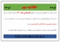 ثبت نام جدید دانشجویان کارشناسی
