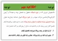دانشجویان عزیزی که در دوره شبانه مشغول به تحصیل بوده و مجدداً در آزمون کاردانی به کارشناسی شرکت نموده اند