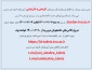 پذیرفته شدگان دوره های کاردانی به کارشناسی آموزشکده الزهرا (س) تبریز