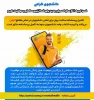 پرسشنامه سلامت جسم و روان
