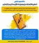 تکمیل پرسشنامه سلامت جسم و روان برای تمامی دانشجویان نو ورود الزامی است