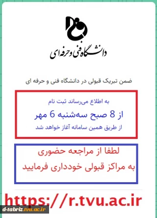 دانشجویان عزیز جهت ثبت نام غیر حضوری از سامانه بوستان به آدرس ذیل استفاده نمایند: