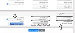 مراحل صدور تاییدیه و سوابق فارغ التحصیلی (ریز نمرات) باید دو بار تکرار  یک بار برای تاییدیه   و یک بار برای  سوابق فارغ التحصیلی  اقدام گردد و دو کد پیگیری به در خواست کننده بدهد . 2