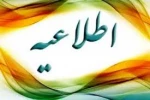 راهنمای پیش ثبت نام دانشجویان جدید الورود 1400 2
