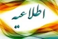 راهنمای پیش ثبت نام دانشجویان جدید الورود 1400 در سامانه بوستان