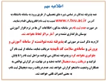 همه پذیرفته شدگان در تمامی دوره های تحصیلی، از طریق ورود به سامانه دانشگاه به آدرس  www.r.tvu.ac.ir نسبت به ثبت نام الکترونیکی اقدام نمایند. 2
