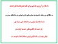 تمدید زمان ثبت نام الکترونیکی