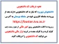 نحوه دریافت کد دانشجویی