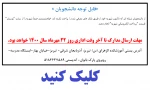 ارسال مدارک تحصیلی 2