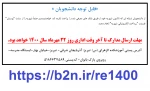 ارسال مدارک دانشجویان جدیدالورود 2