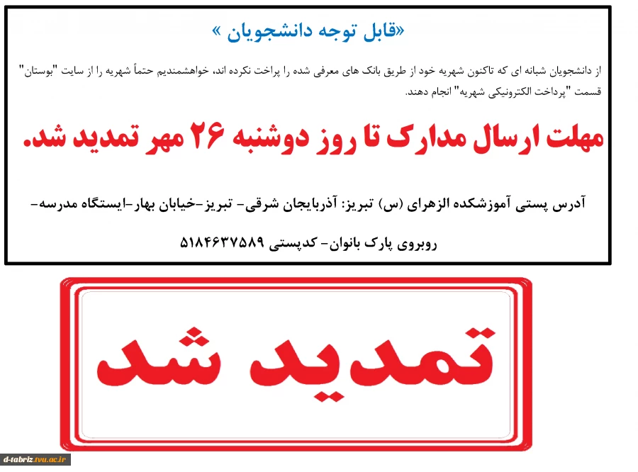 ارسال مدارک دانشجویان جدیدالورود
https://b2n.ir/re1400 2