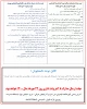 ارسال فیزیکی مدارک لازم جهت ثبت نام نهایی دانشجویان جدید الورود 2
