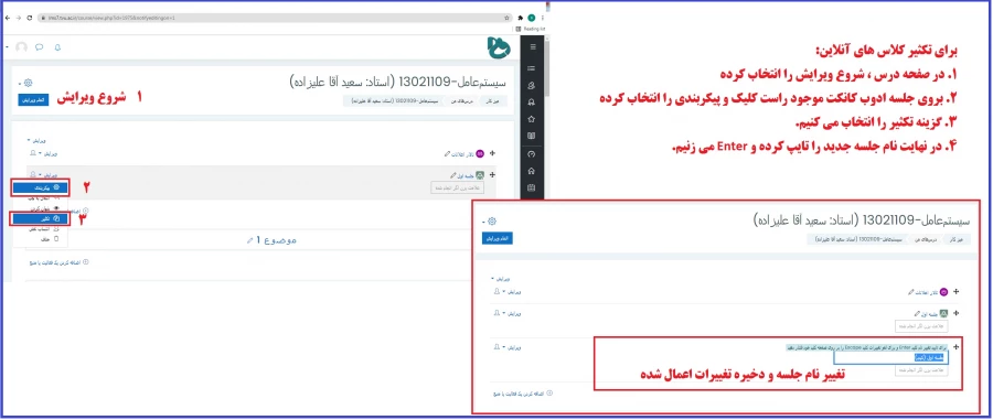 تکثیر کلاس ها