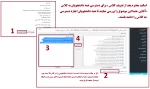 اجازه دسترسی همه دانشجویان به کلاس آنلاین