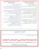 مدارک مورد نیاز ثبت نام