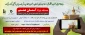 قابل توجه دانشجویان محترم 
برگزاری مسابقه بزرگ آسمان هشتم