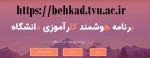سامانه بهکاد 2