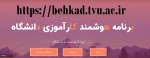 سامانه بهکاد 2
