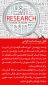 انتخاب پروژه های پایان تحصیلات برتر دانشجویان