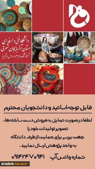 قابل توجه اساتید و دانشجویان محترم