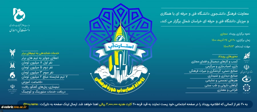 استارتاپ های فرهنگی 2
