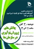 وبینار 2