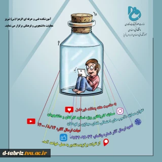 مسابقه پدافند غیر عامل