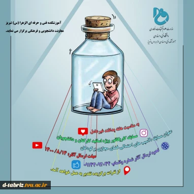 مسابقه پدافند غیر عامل