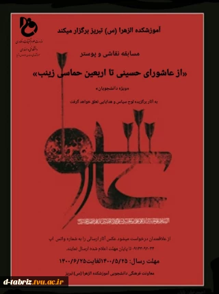 عاشورا