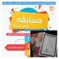 نتیجه مسابقه استیکر