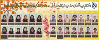 درخشش چشمگیر دانشجویان آموزشکده الزهرا(س) تبریز درمرحله دانشگاهی بیست و نهمین جشنواره فرهنگی هنری قرآن و عترت.