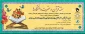دفتر برنامه ریزی فرهنگی و اجتماعی معاونت فرهنگی دانشجویی با همکاری دبیرخانه مجمع کانون های قرآن و عترت دانشگاه فنی و حرفه ای دوره های قرآنی علم نافع را به شرح زیر برگزار می نماید: