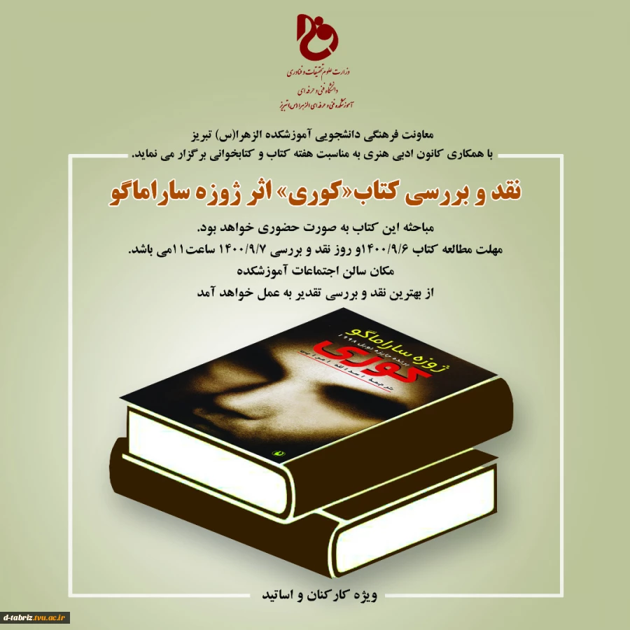 کناب خوانی 2