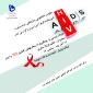وبینار بررسی و پیشگیری از بیماریهای رفتاری، HIV و ایدز با سخنرانی خانم دکتر ستاری