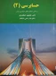 کتاب حسابرسی 2
